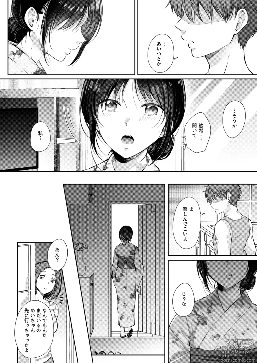 Page 11 of doujinshi Mujikaku na Osananajimi to Kyoumi Honi de Yatte Mitara 3