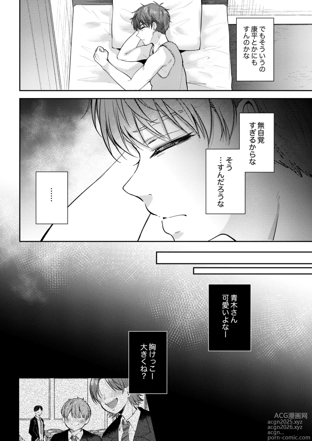 Page 15 of doujinshi Mujikaku na Osananajimi to Kyoumi Honi de Yatte Mitara 3