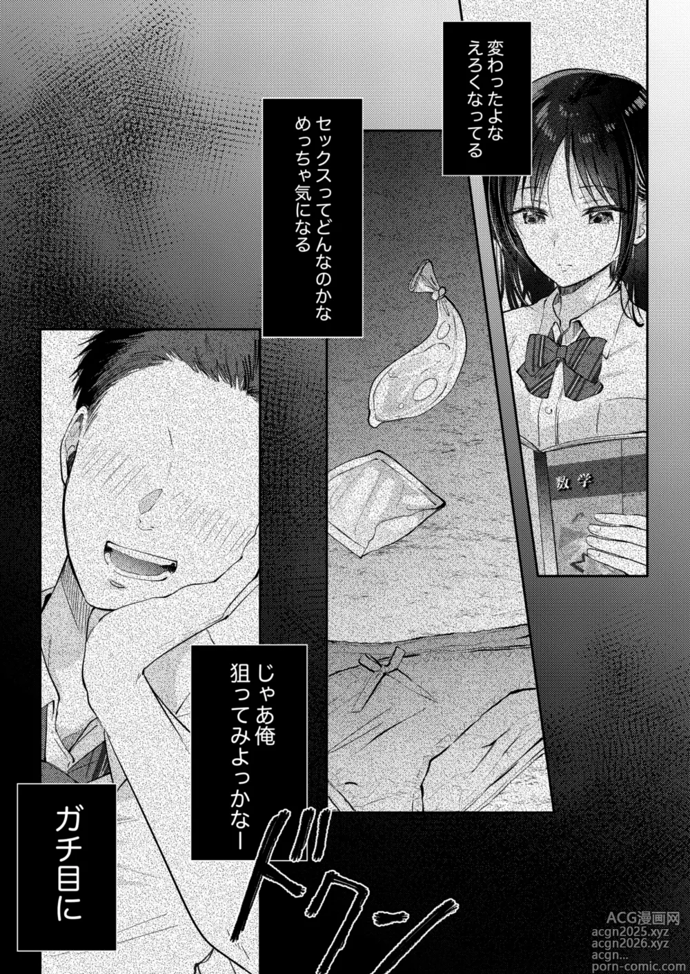 Page 16 of doujinshi Mujikaku na Osananajimi to Kyoumi Honi de Yatte Mitara 3