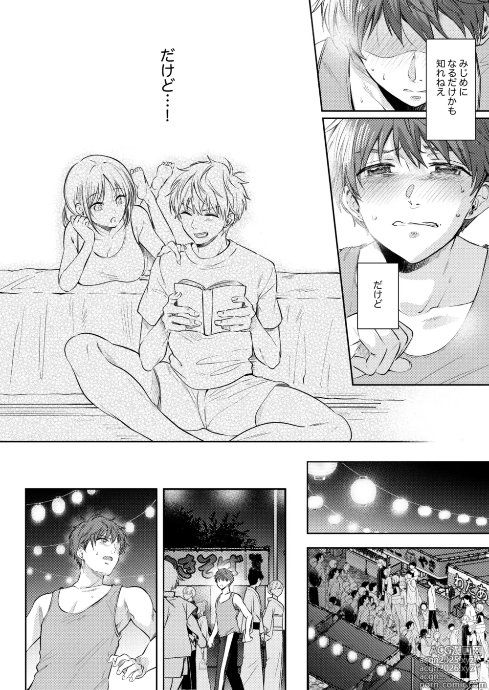 Page 21 of doujinshi Mujikaku na Osananajimi to Kyoumi Honi de Yatte Mitara 3