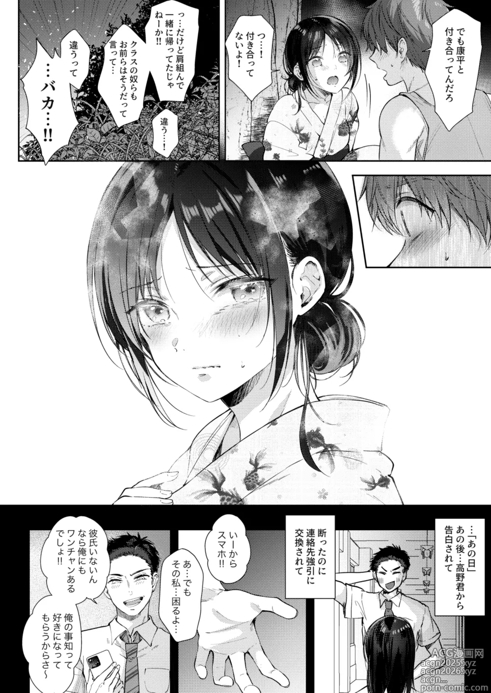 Page 25 of doujinshi Mujikaku na Osananajimi to Kyoumi Honi de Yatte Mitara 3