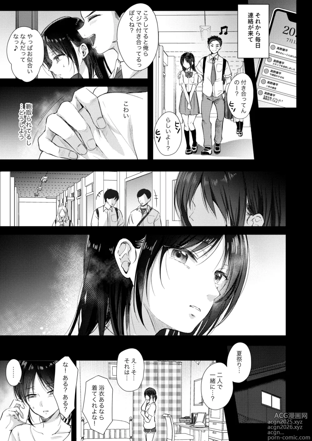 Page 26 of doujinshi Mujikaku na Osananajimi to Kyoumi Honi de Yatte Mitara 3