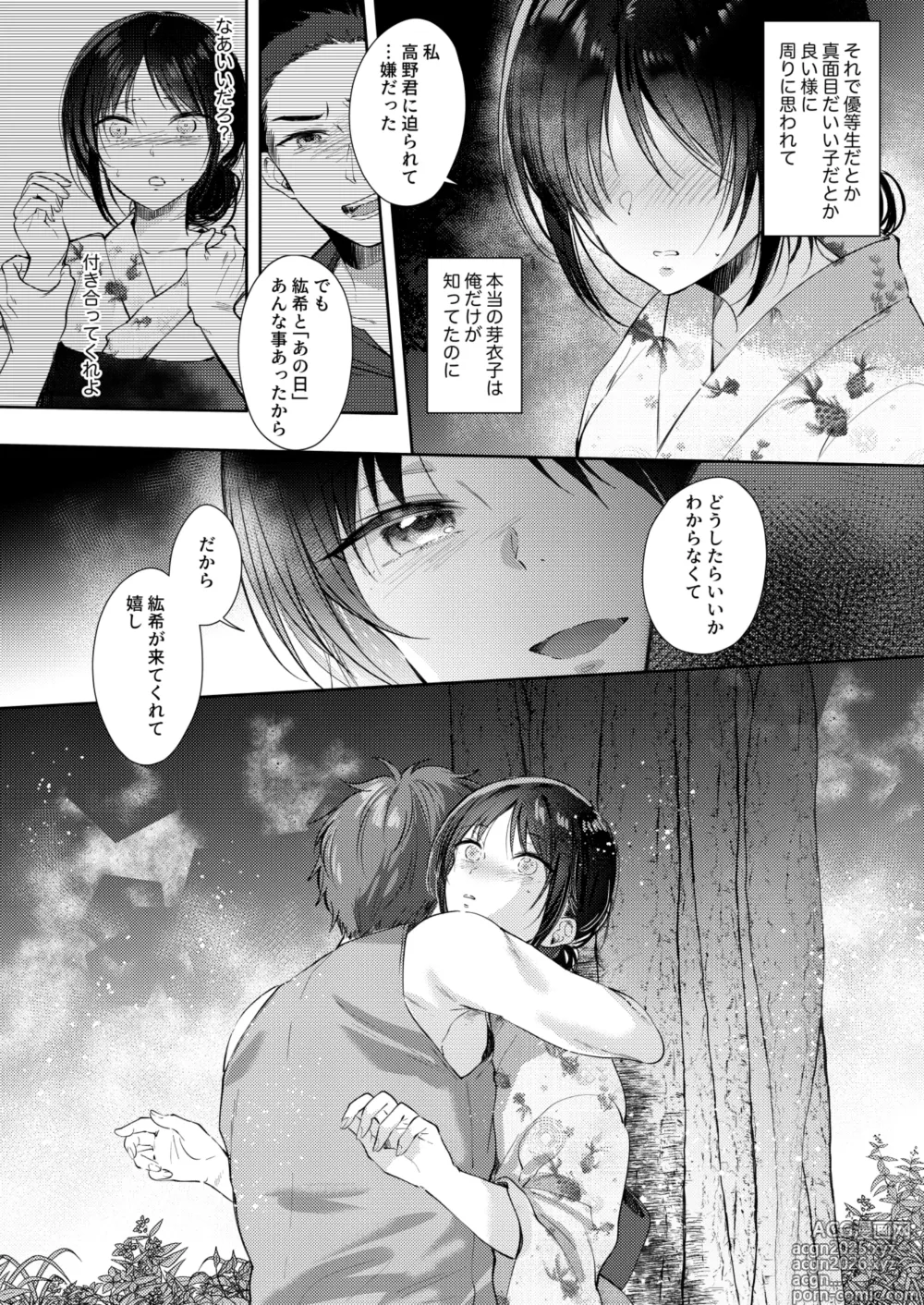 Page 28 of doujinshi Mujikaku na Osananajimi to Kyoumi Honi de Yatte Mitara 3