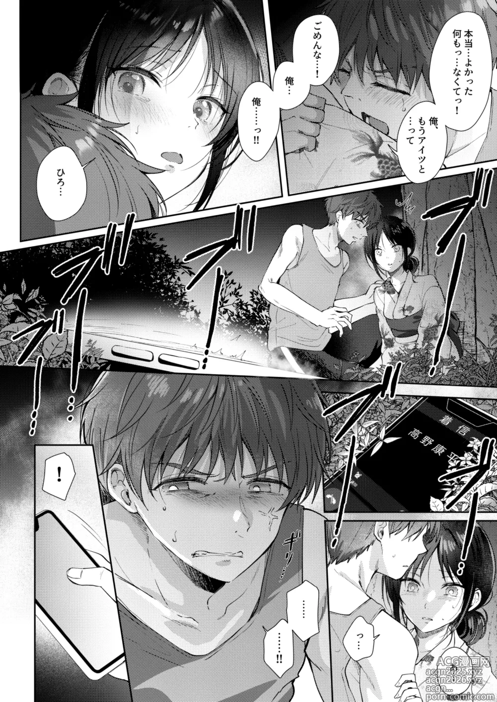 Page 29 of doujinshi Mujikaku na Osananajimi to Kyoumi Honi de Yatte Mitara 3