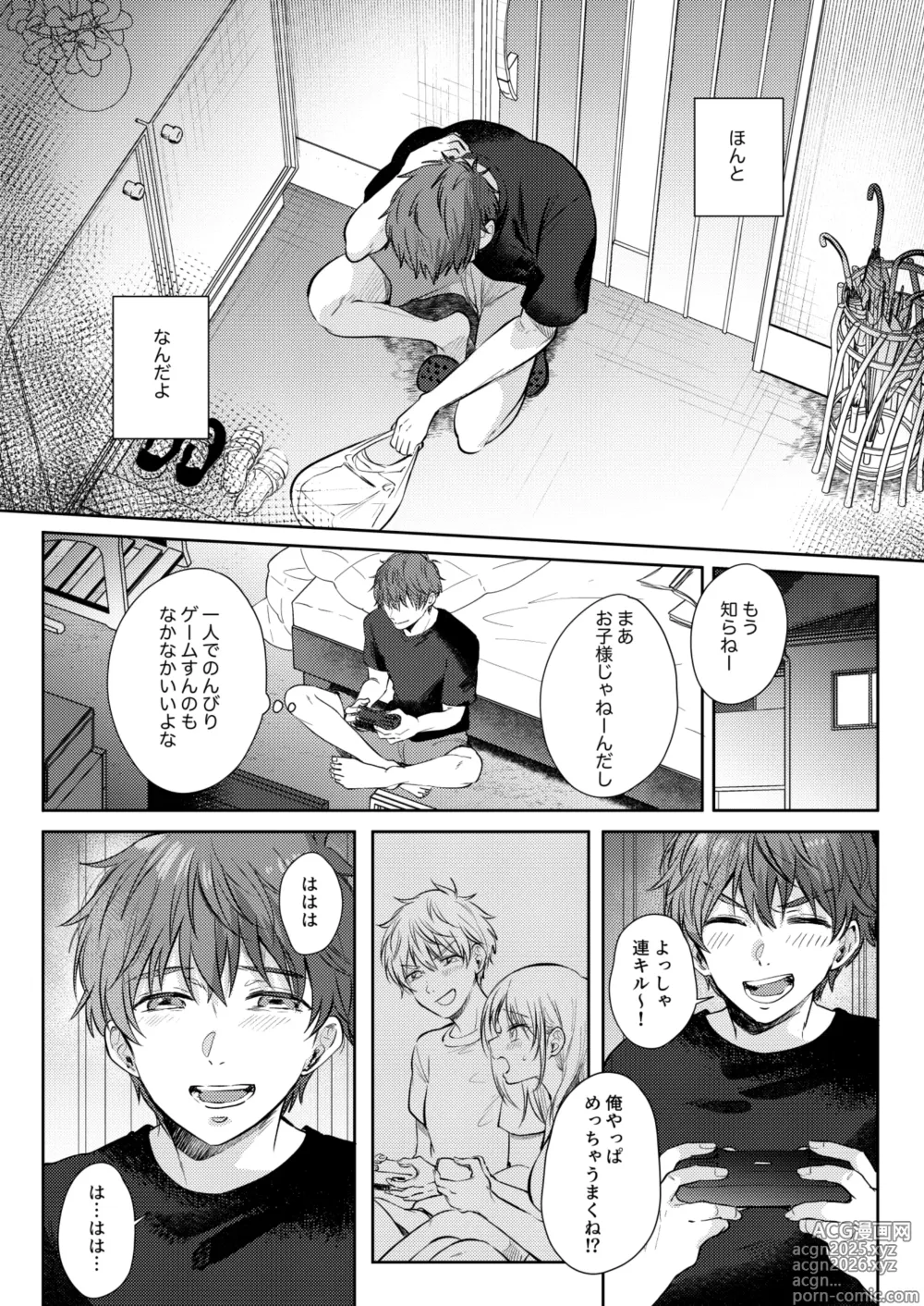 Page 8 of doujinshi Mujikaku na Osananajimi to Kyoumi Honi de Yatte Mitara 3