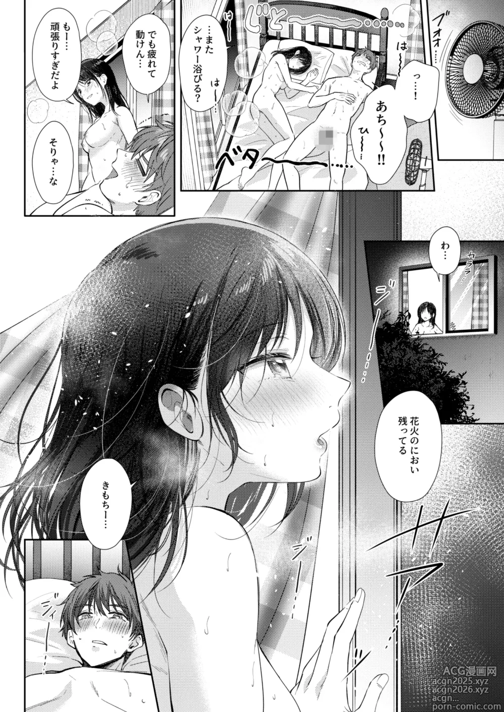 Page 79 of doujinshi Mujikaku na Osananajimi to Kyoumi Honi de Yatte Mitara 3