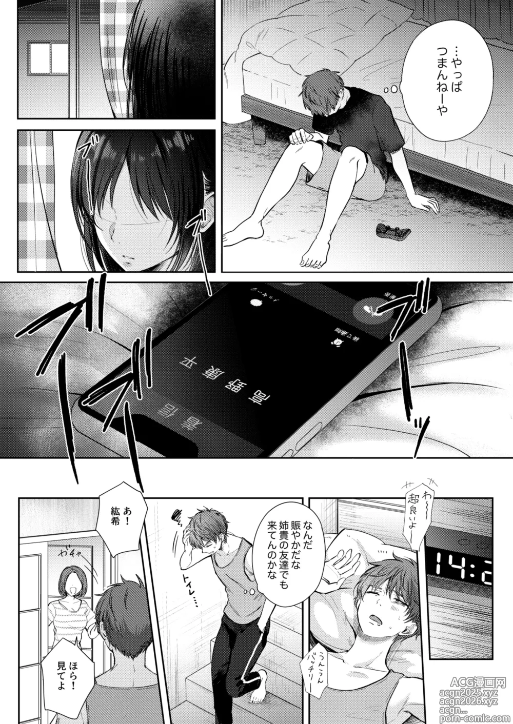 Page 9 of doujinshi Mujikaku na Osananajimi to Kyoumi Honi de Yatte Mitara 3