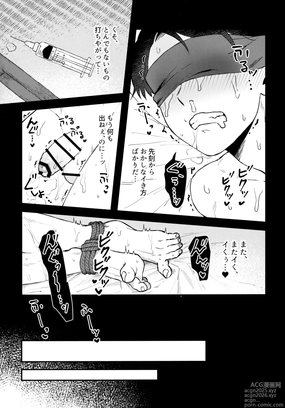 Page 6 of doujinshi 枕営業道 モーレツ！レベル上げ編