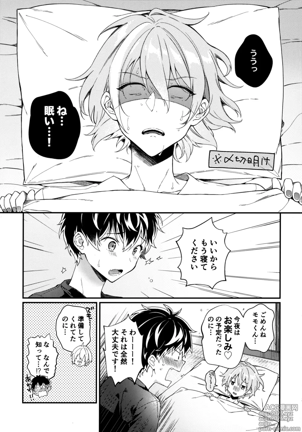 Page 2 of doujinshi Kyouken-kun wa Yakunitachitai.
