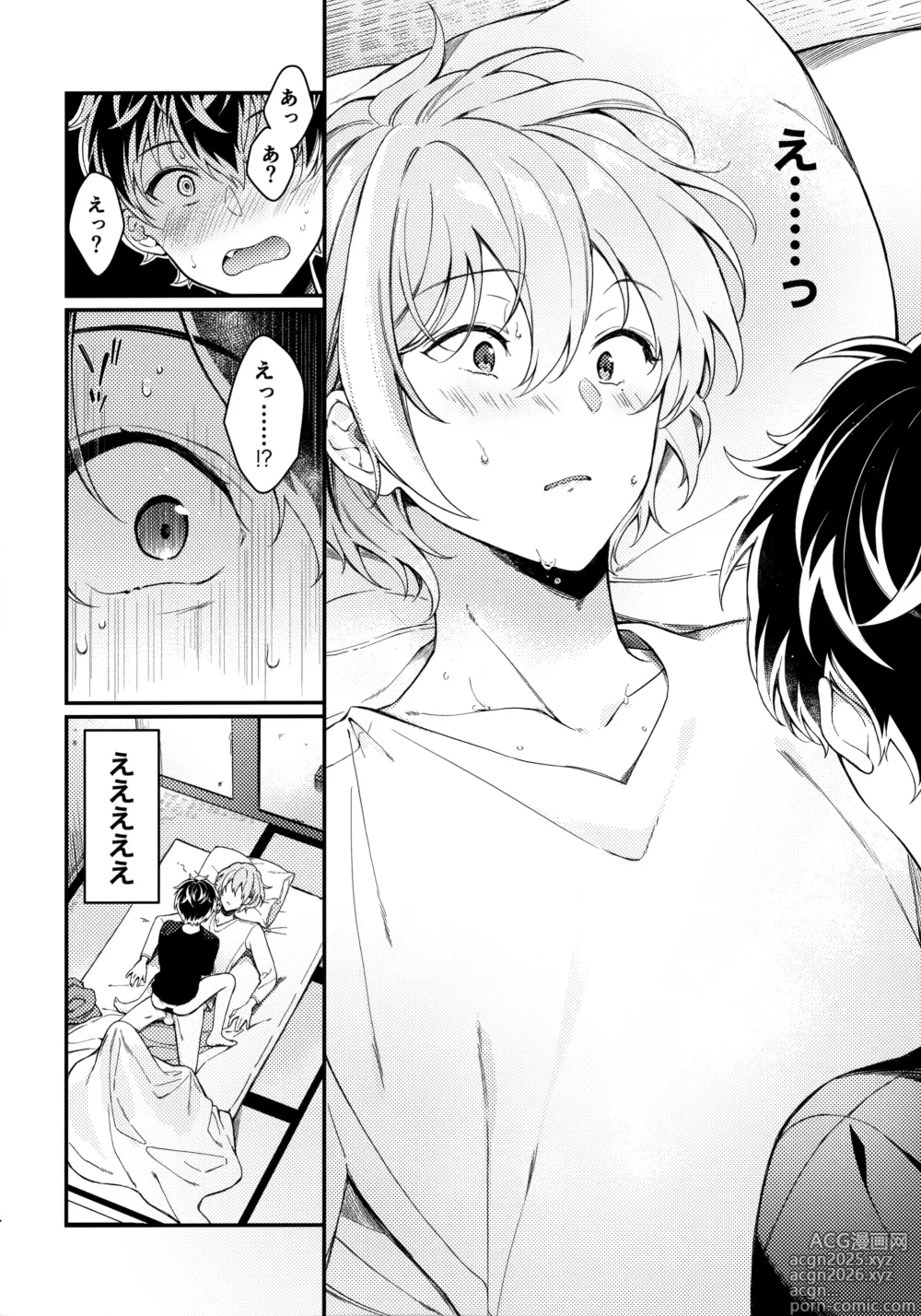 Page 13 of doujinshi Kyouken-kun wa Yakunitachitai.