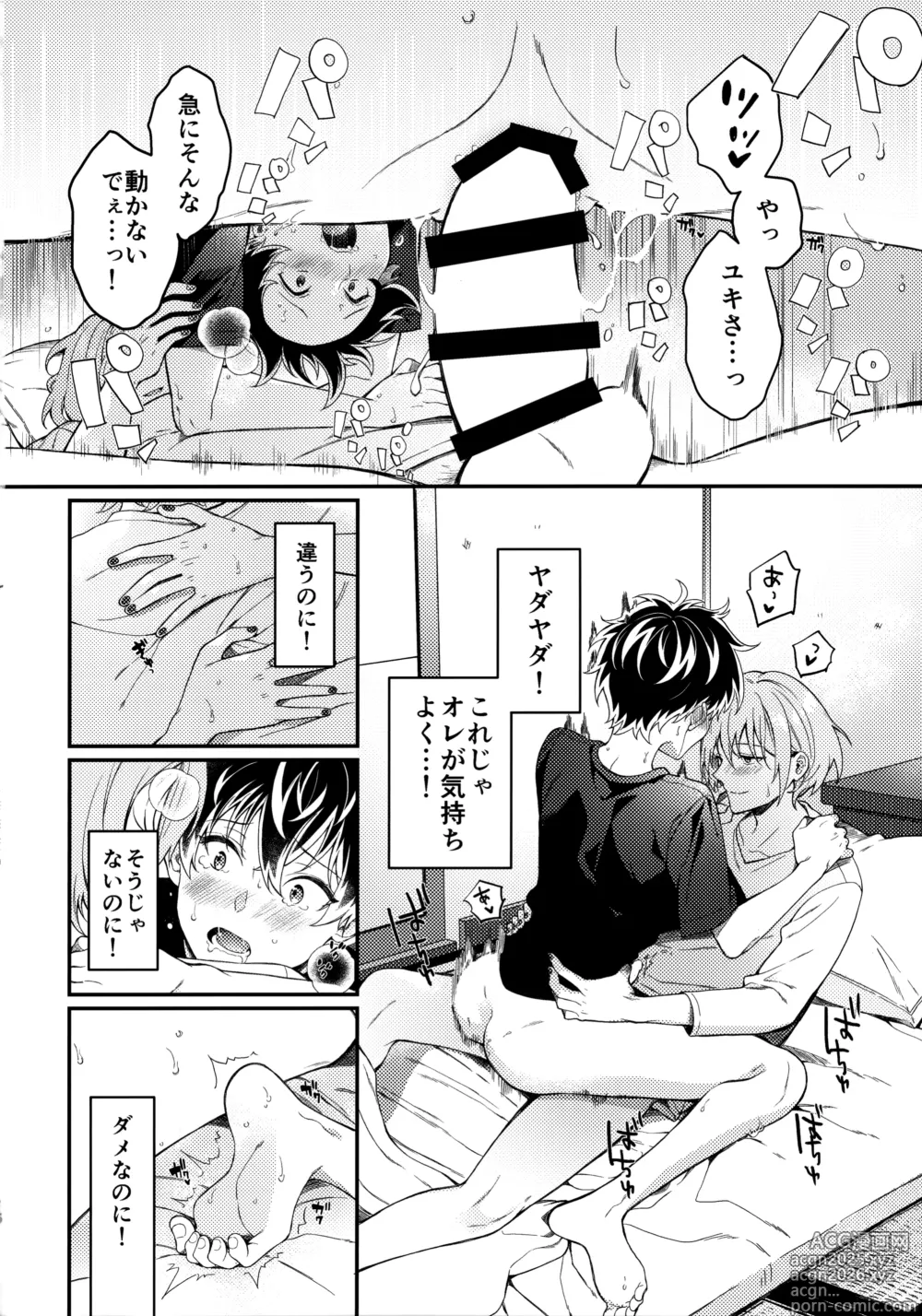 Page 15 of doujinshi Kyouken-kun wa Yakunitachitai.
