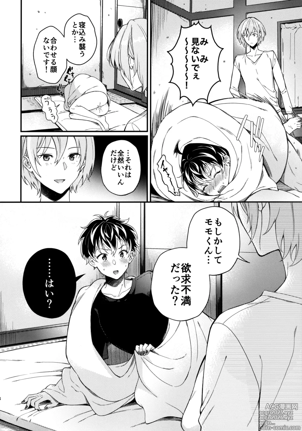 Page 17 of doujinshi Kyouken-kun wa Yakunitachitai.