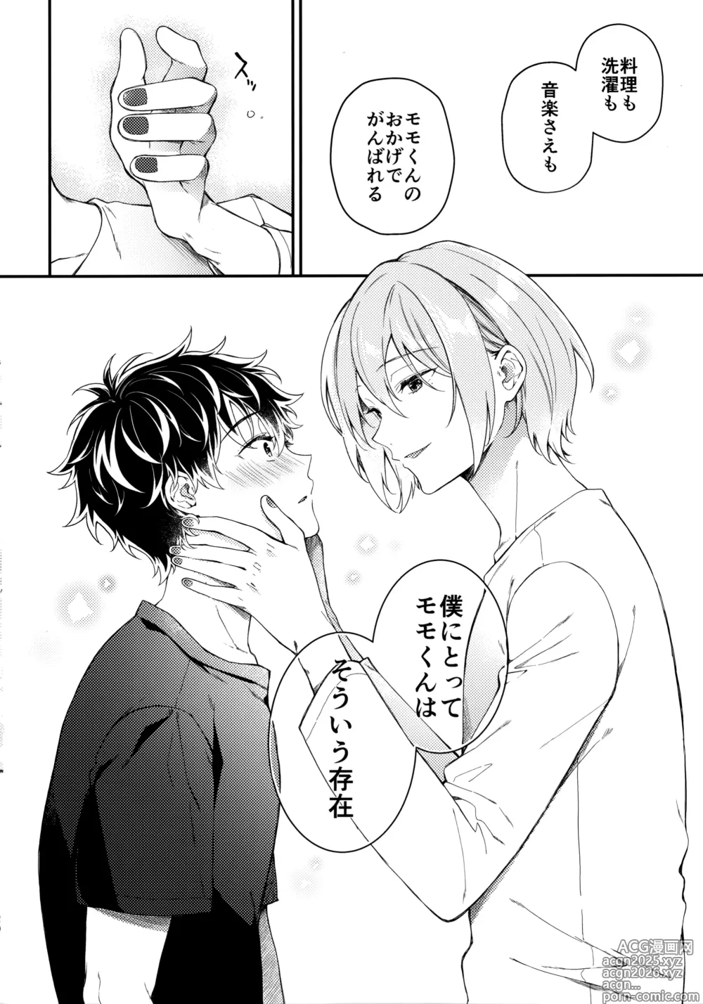 Page 19 of doujinshi Kyouken-kun wa Yakunitachitai.