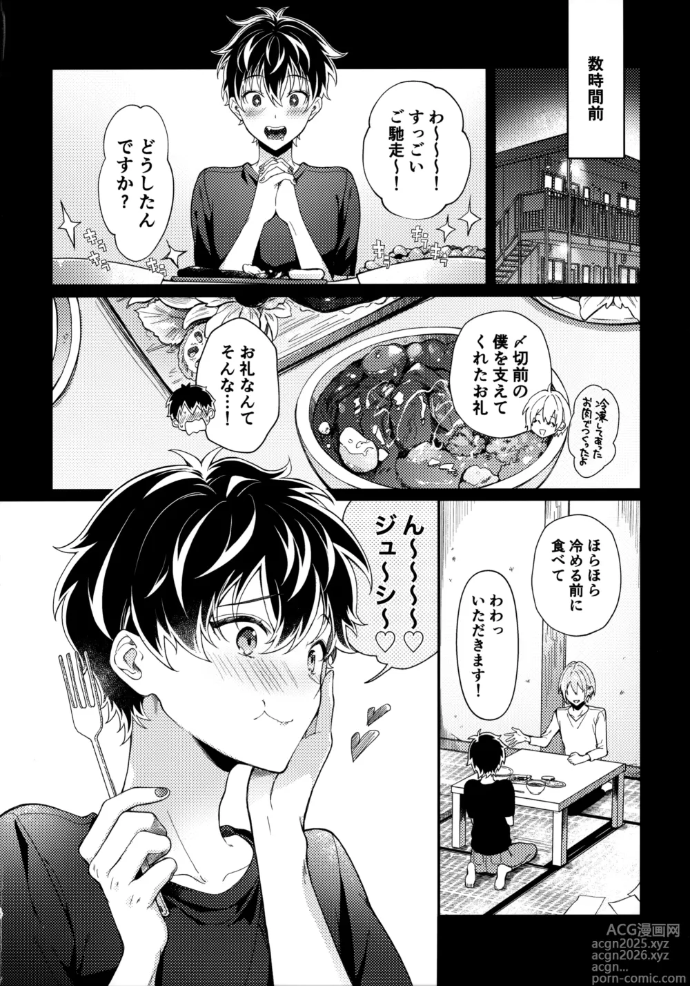 Page 3 of doujinshi Kyouken-kun wa Yakunitachitai.