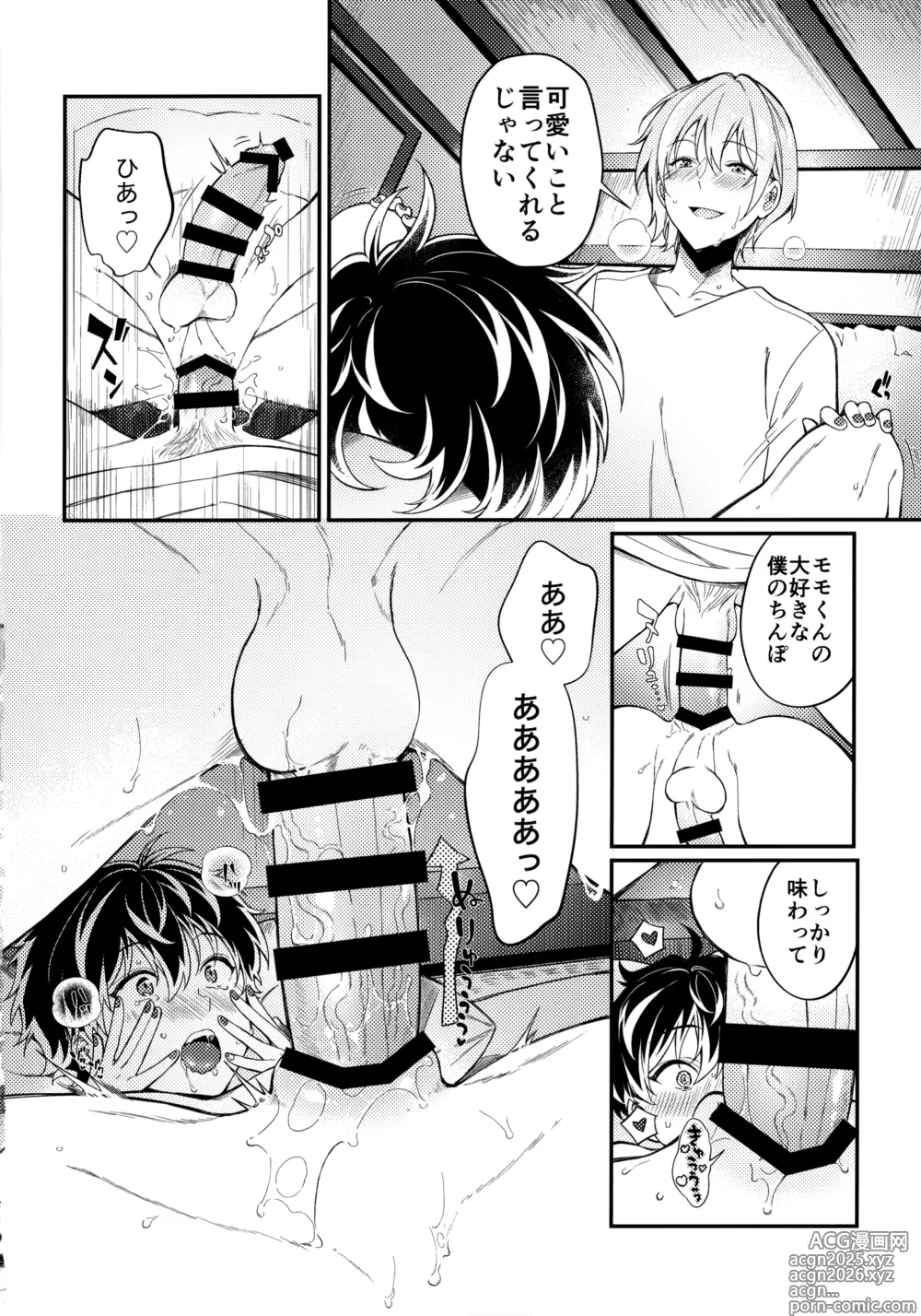 Page 25 of doujinshi Kyouken-kun wa Yakunitachitai.