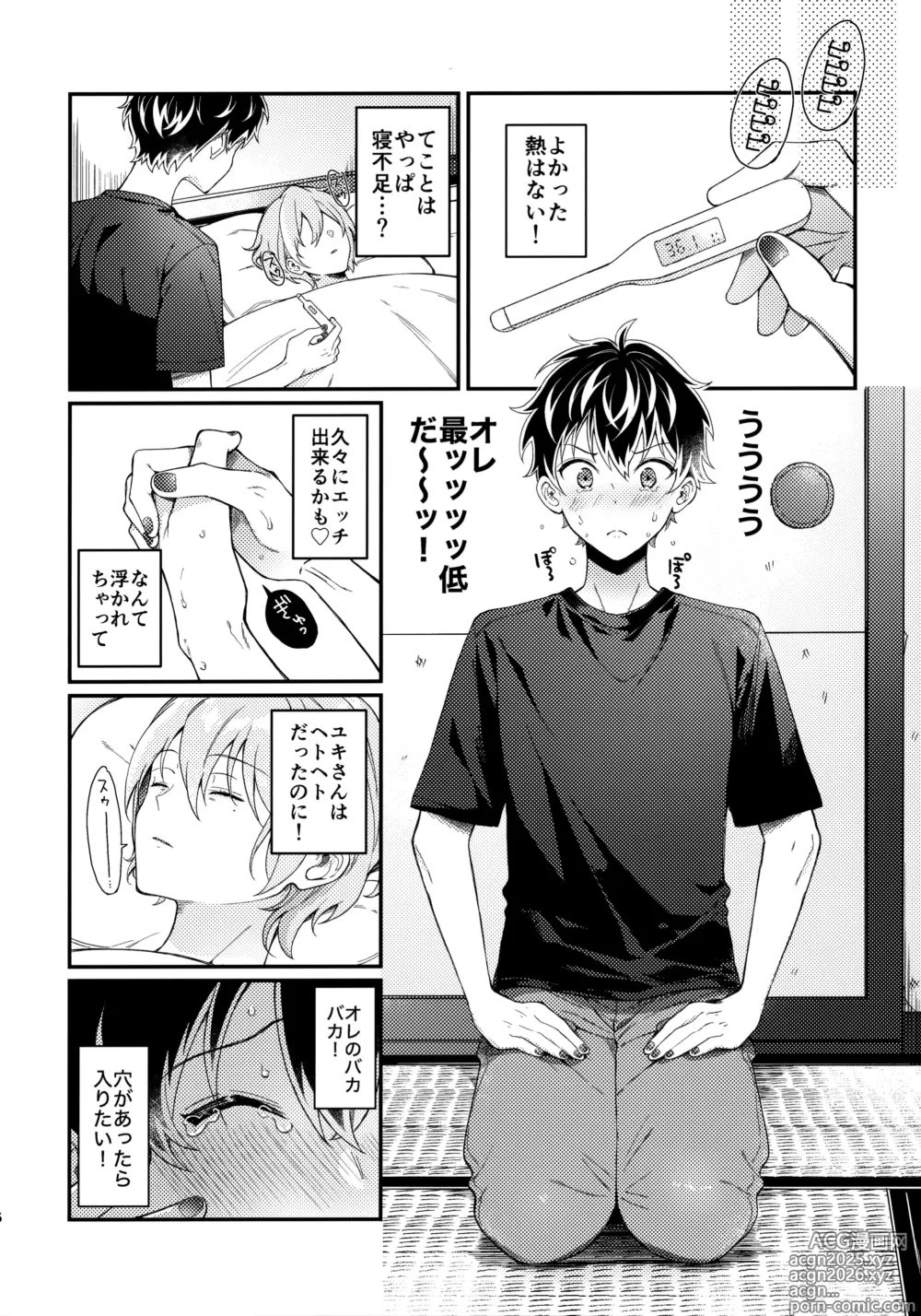 Page 5 of doujinshi Kyouken-kun wa Yakunitachitai.