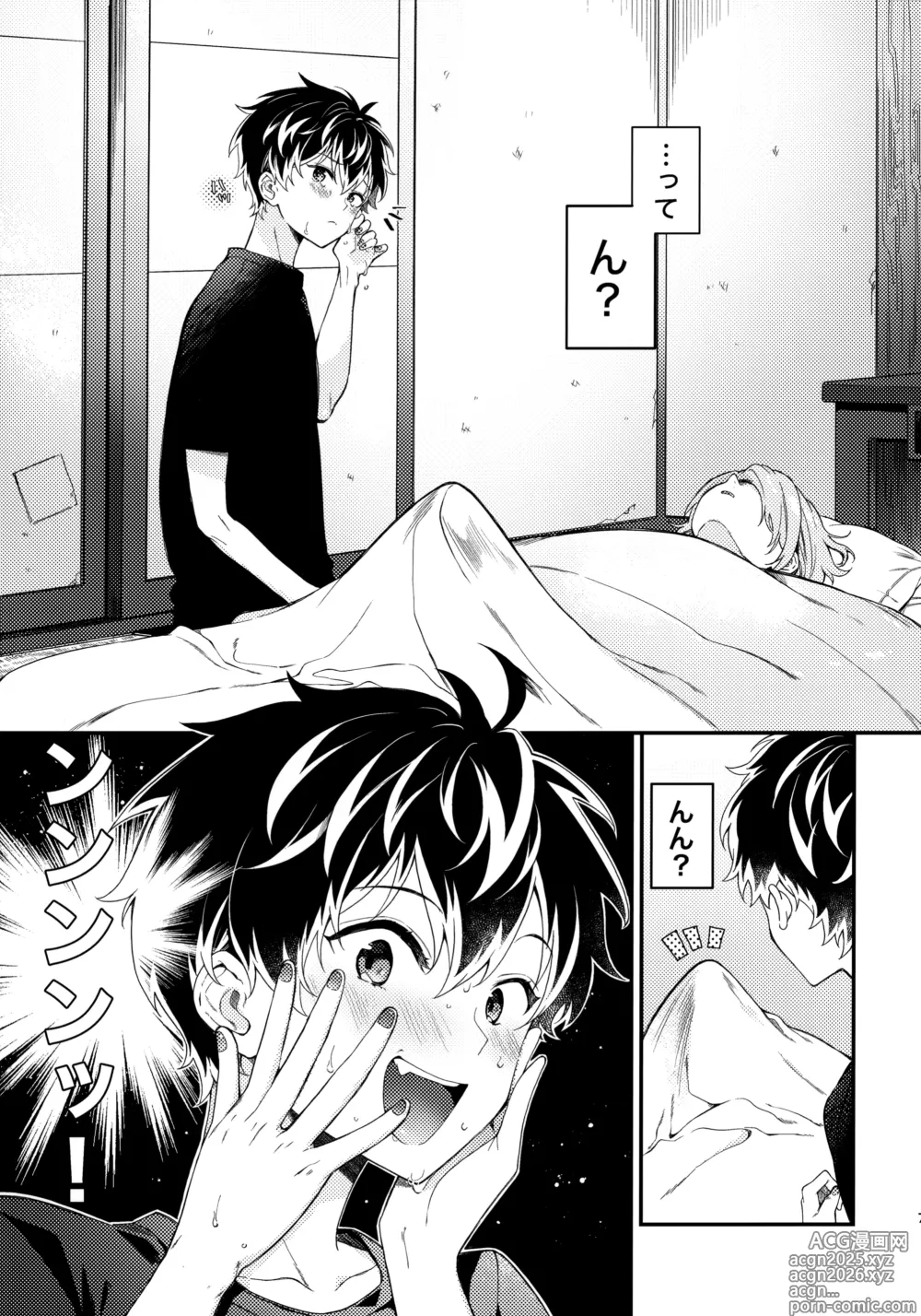 Page 6 of doujinshi Kyouken-kun wa Yakunitachitai.