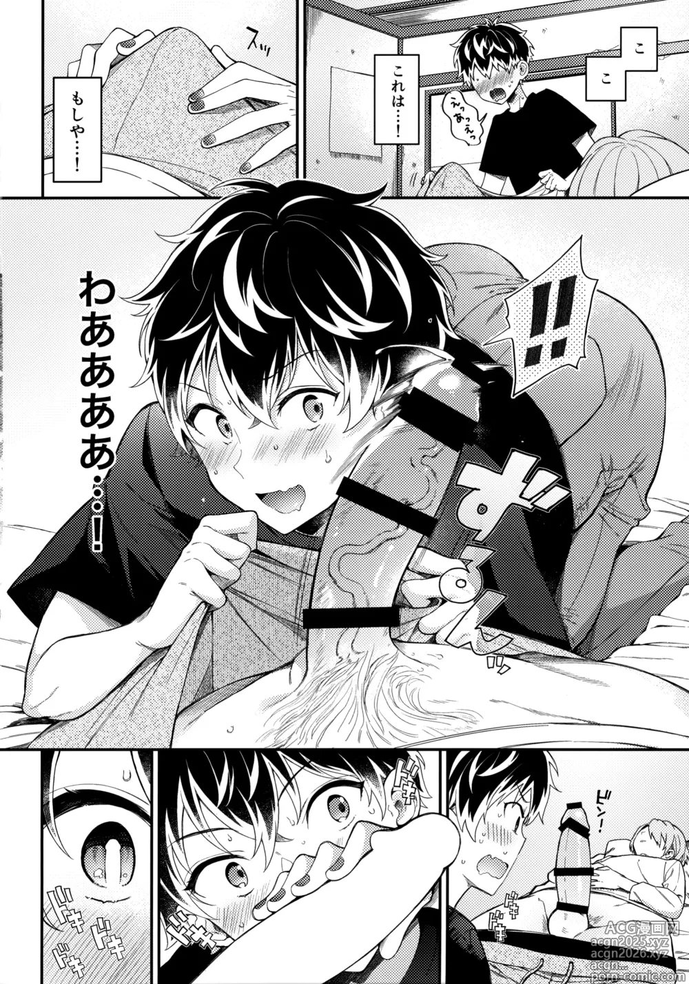 Page 7 of doujinshi Kyouken-kun wa Yakunitachitai.