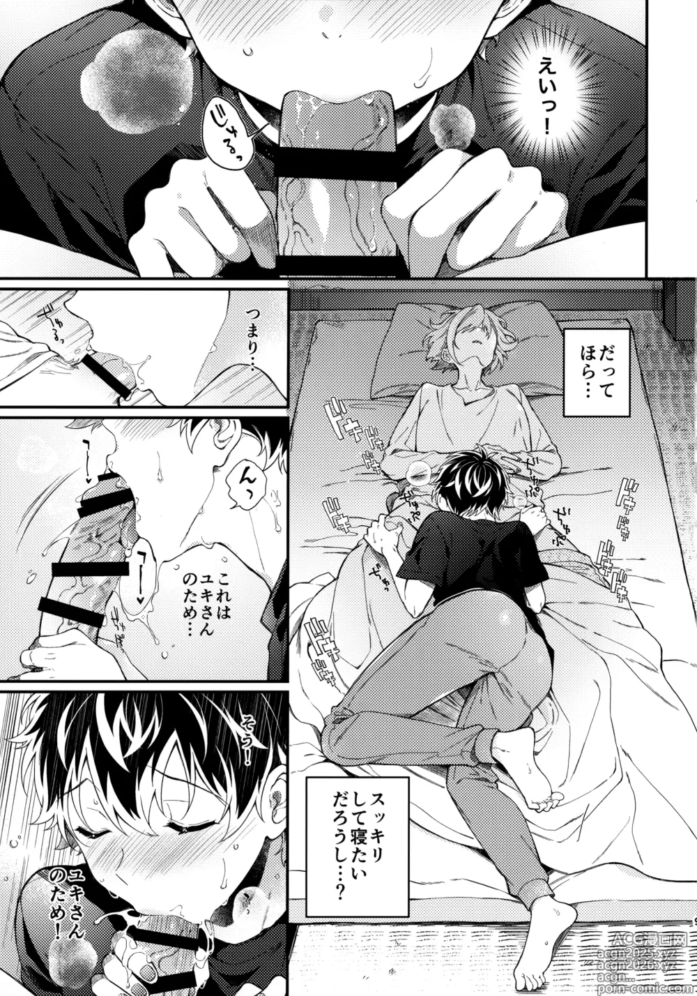 Page 8 of doujinshi Kyouken-kun wa Yakunitachitai.