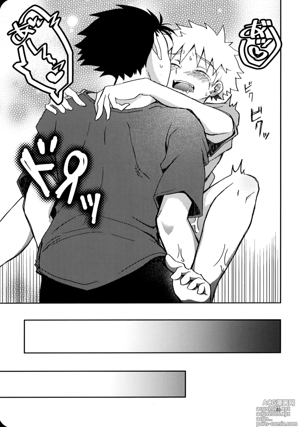 Page 22 of doujinshi 幼気に光る