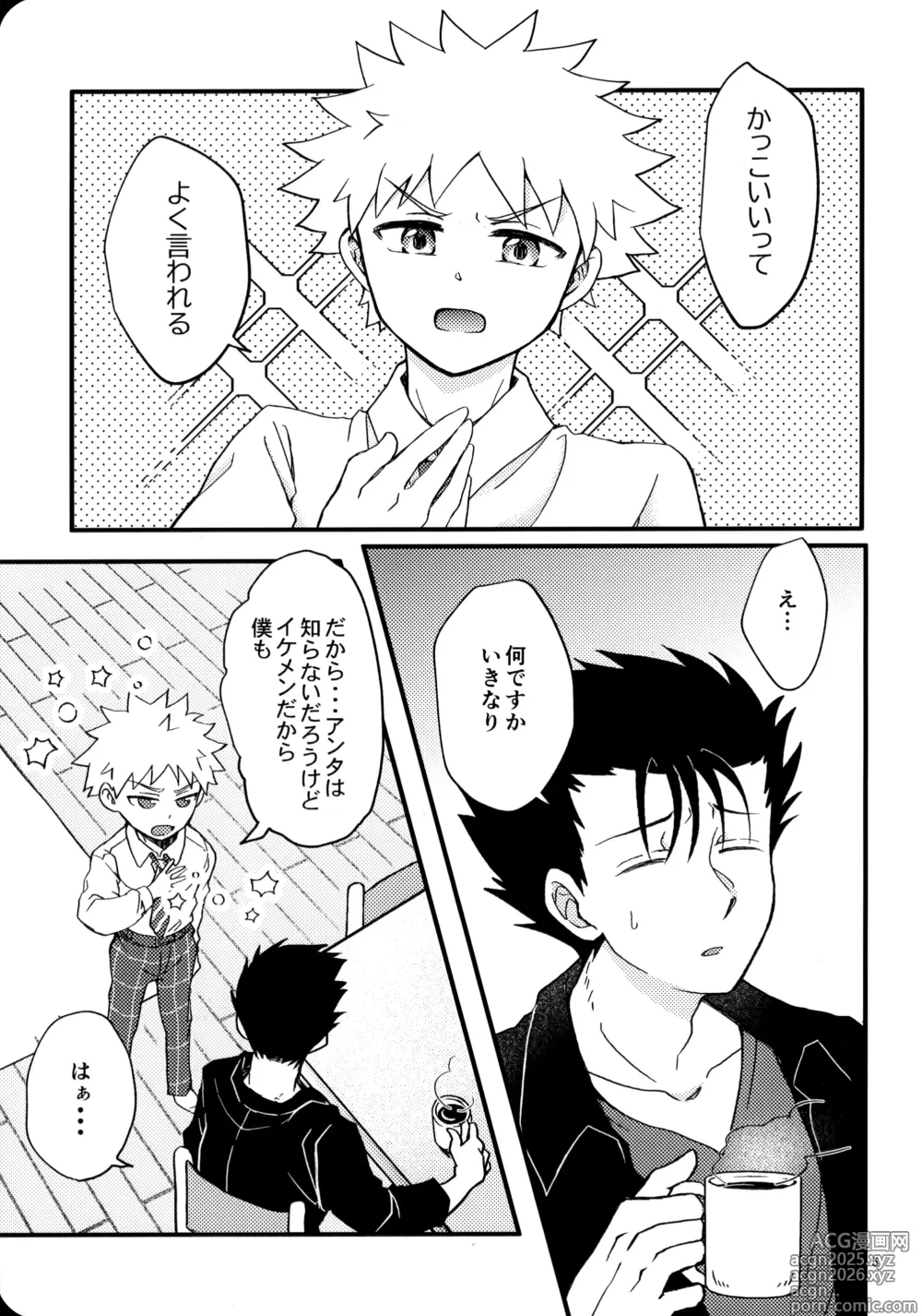 Page 4 of doujinshi 幼気に光る