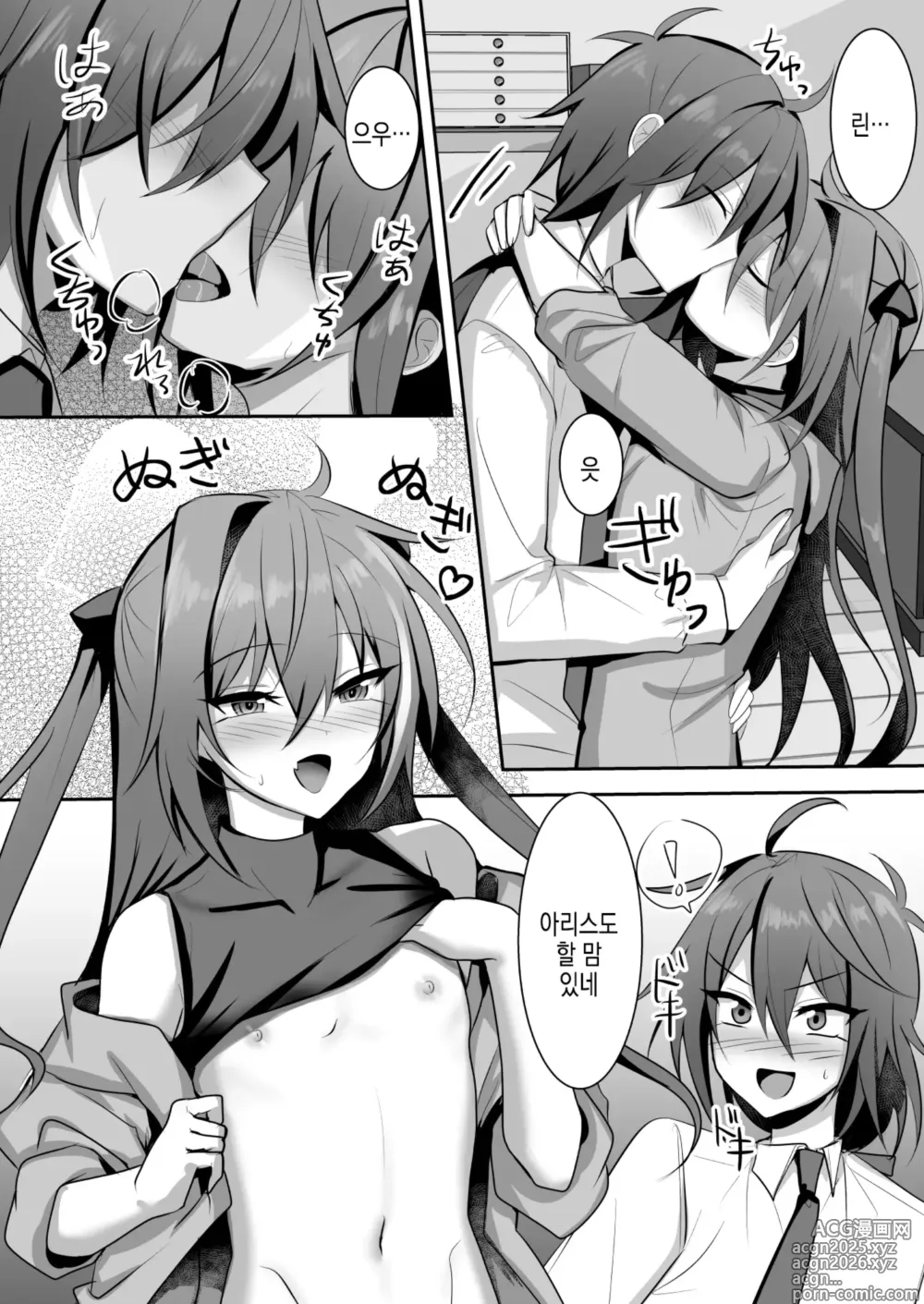 Page 6 of doujinshi 제멋대로인 오토코노코는 셋이서 야한짓하고싶어!
