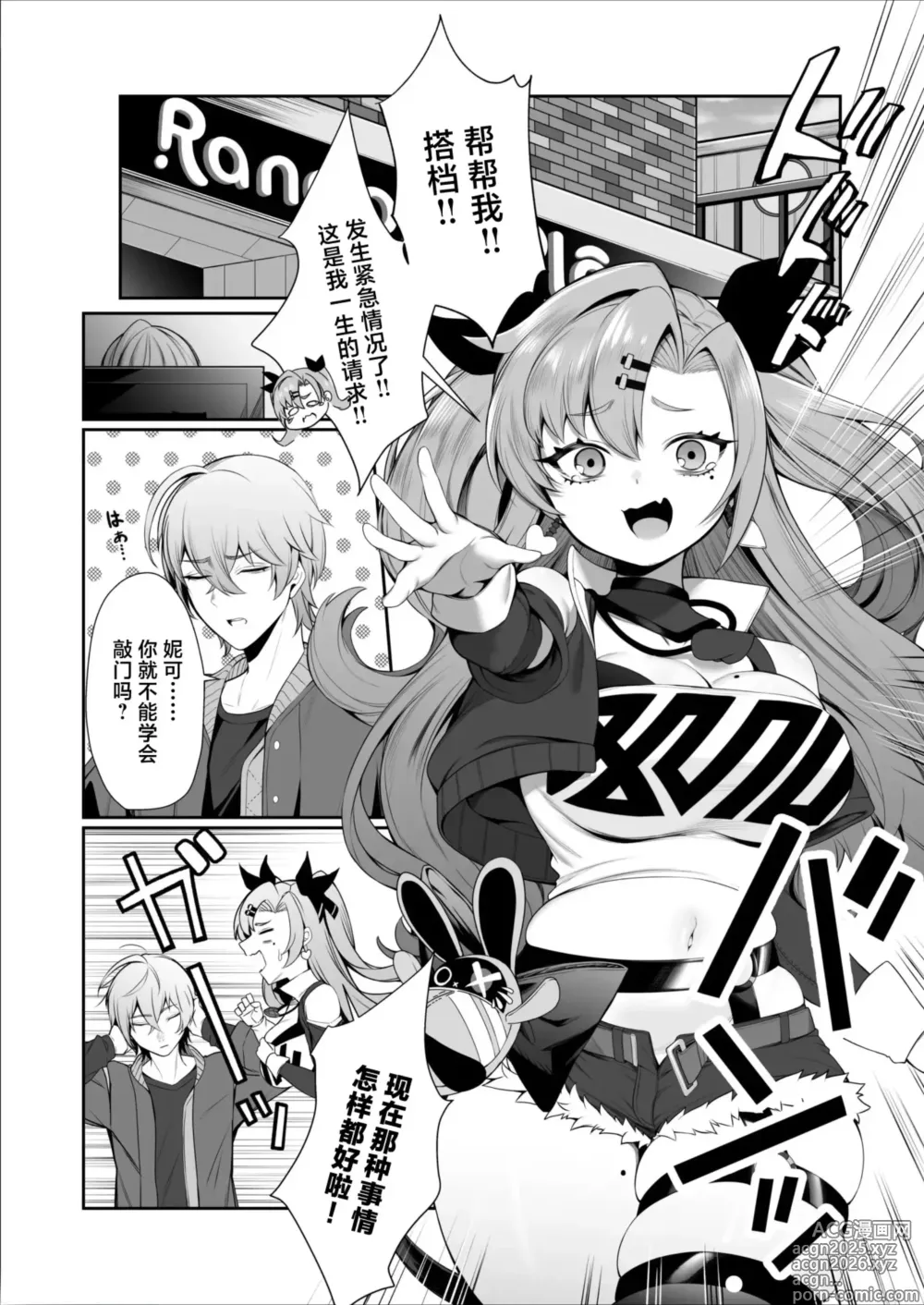 Page 4 of doujinshi Jato Hensai