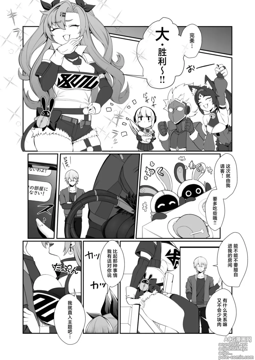 Page 7 of doujinshi Jato Hensai
