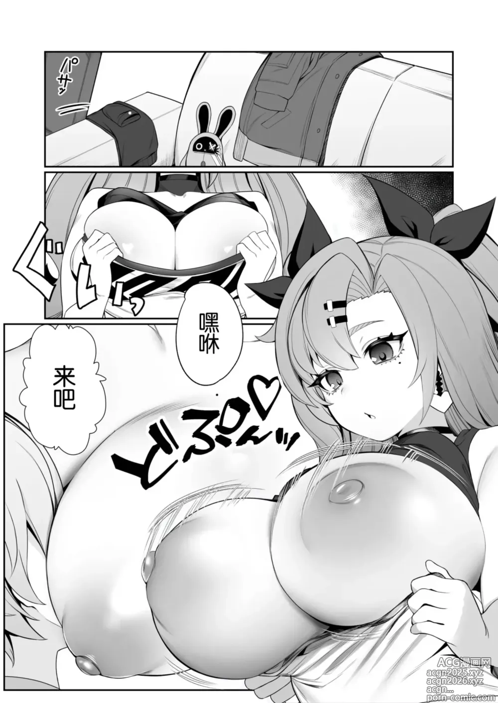 Page 9 of doujinshi Jato Hensai