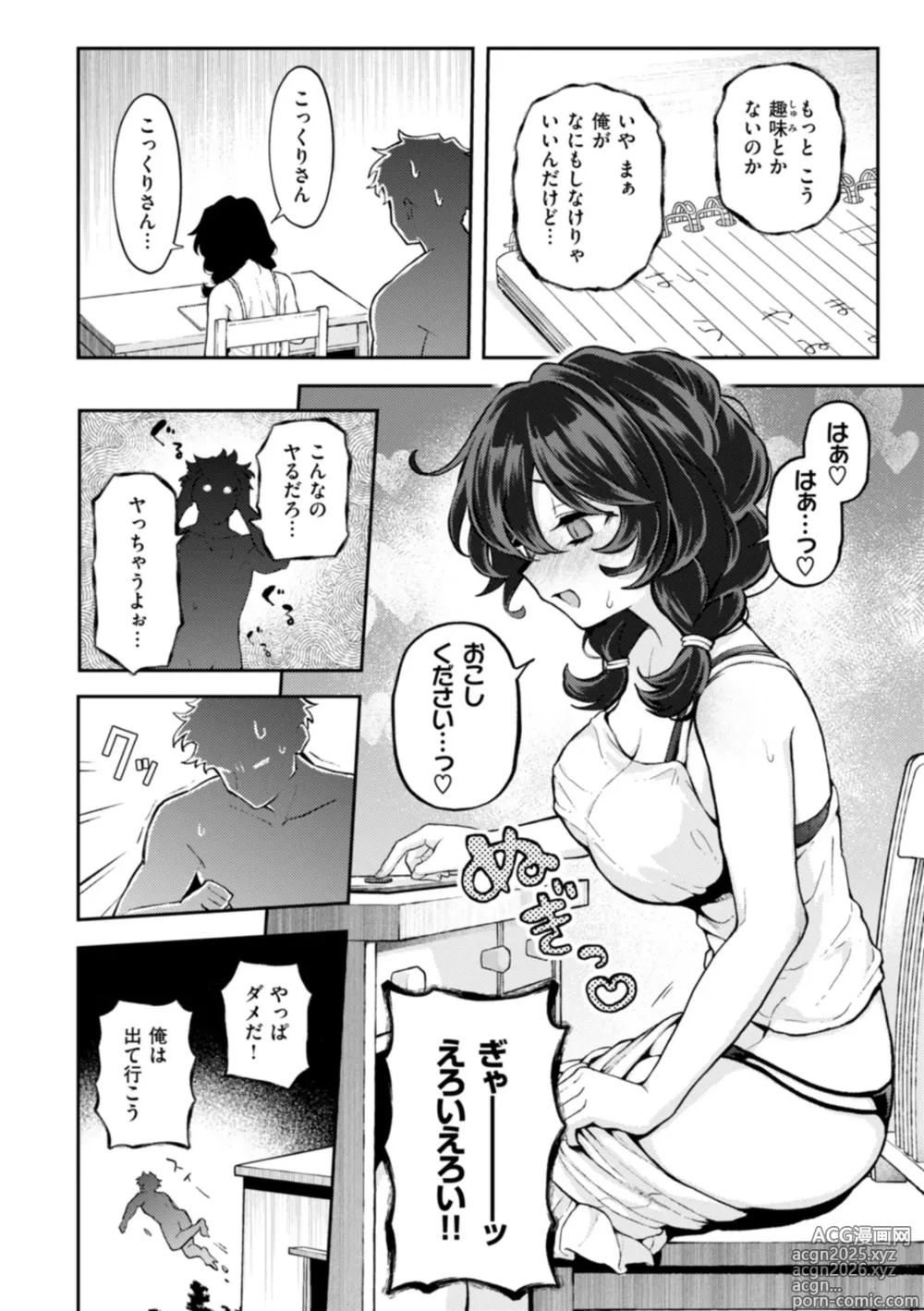 Page 30 of manga Eroi Roman - Erotic, Romantic.