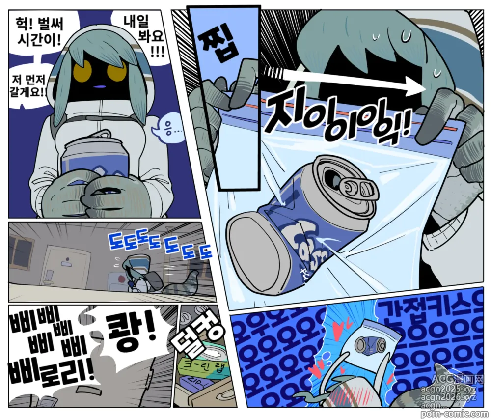 Page 2 of doujinshi Creepy Way To Love 1 & 2