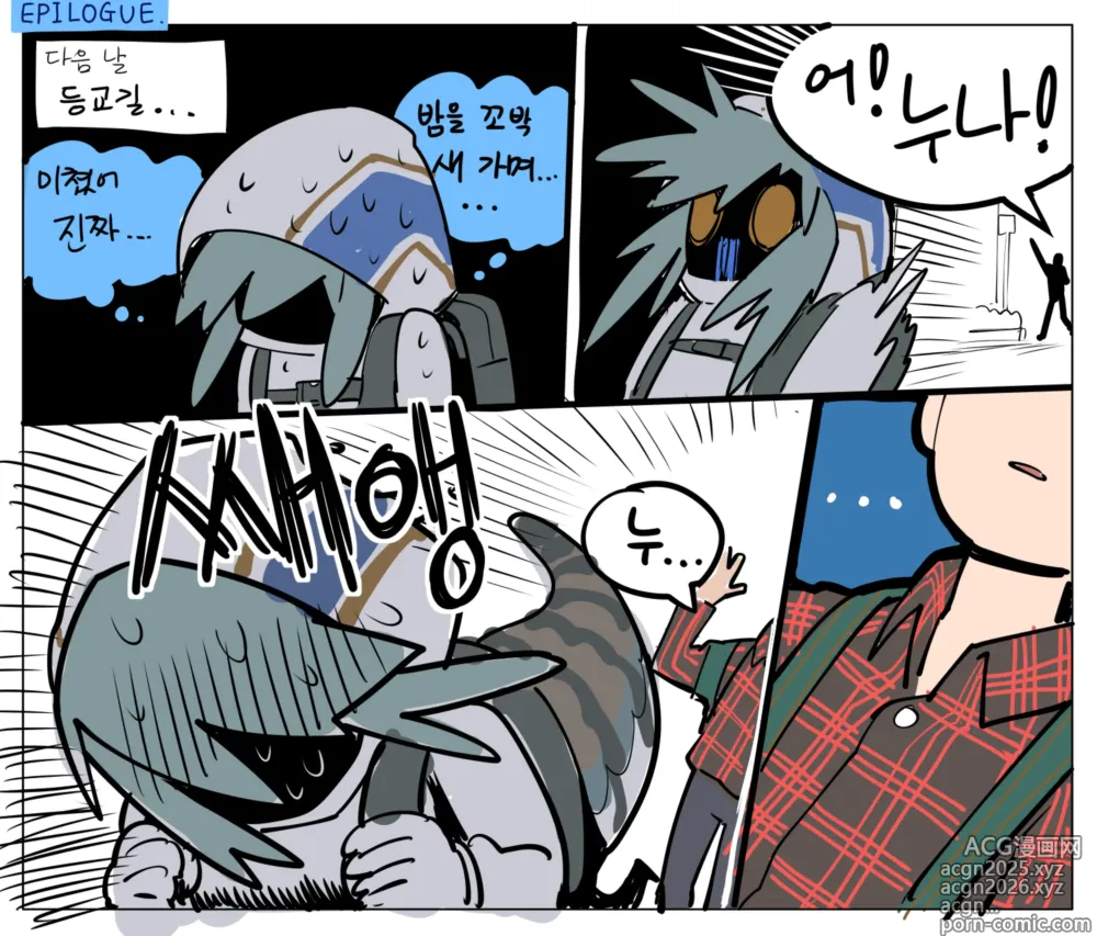 Page 6 of doujinshi Creepy Way To Love 1 & 2