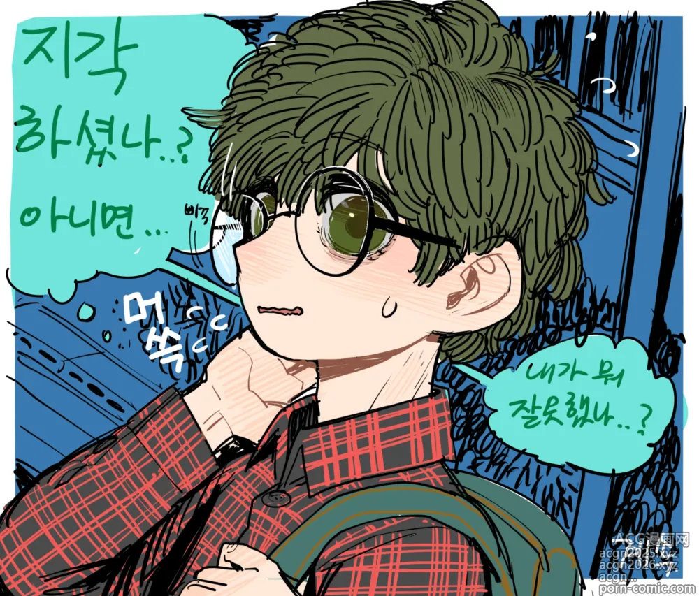 Page 7 of doujinshi Creepy Way To Love 1 & 2