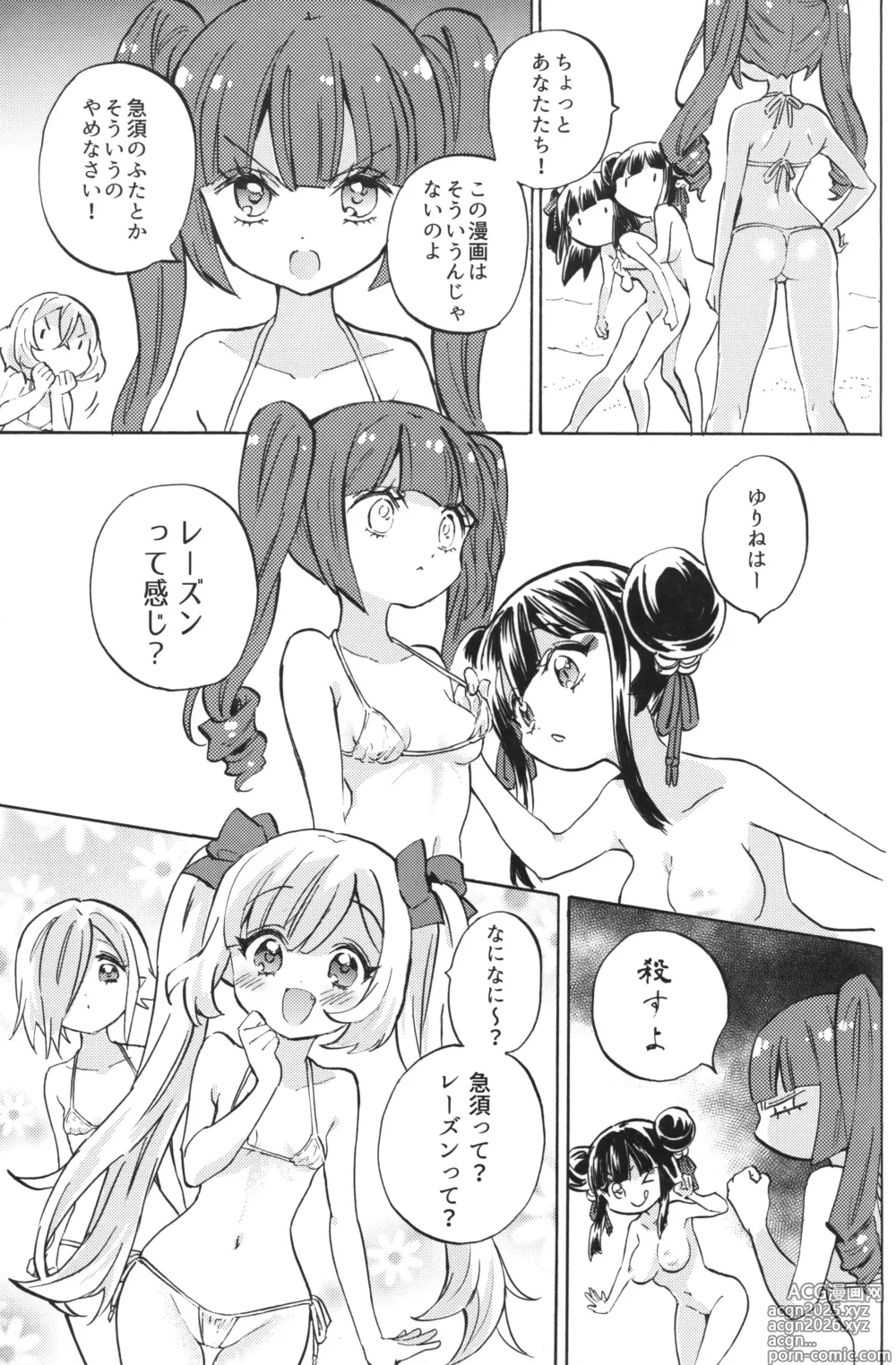 Page 11 of doujinshi Jashin-chan Dropkick Charlie no Private Beach-hen