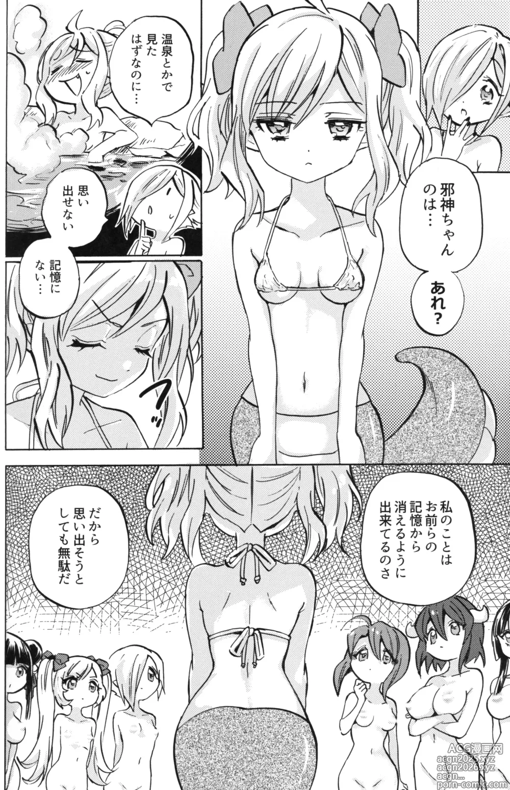 Page 16 of doujinshi Jashin-chan Dropkick Charlie no Private Beach-hen