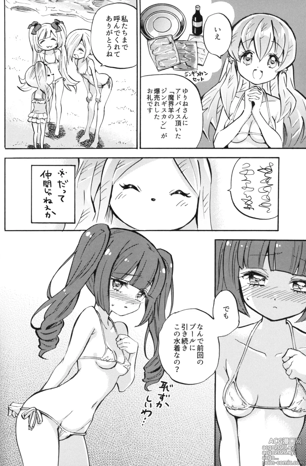 Page 4 of doujinshi Jashin-chan Dropkick Charlie no Private Beach-hen