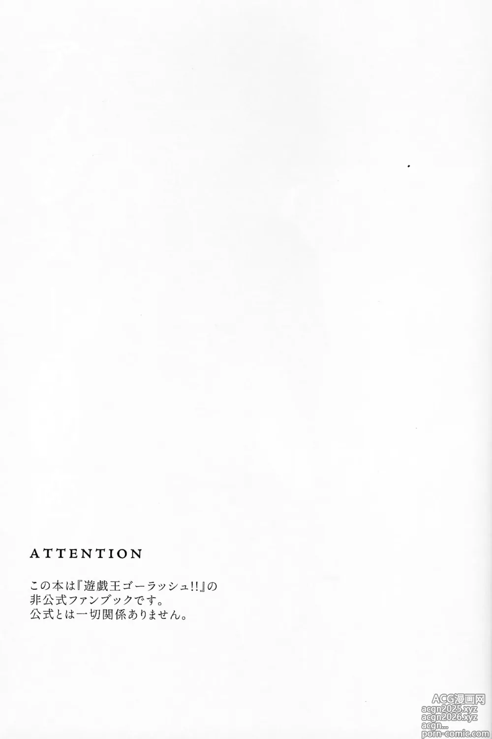 Page 2 of doujinshi Amejisuto no hatsukoi