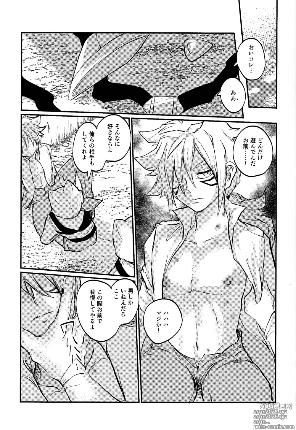 Page 10 of doujinshi Amejisuto no hatsukoi