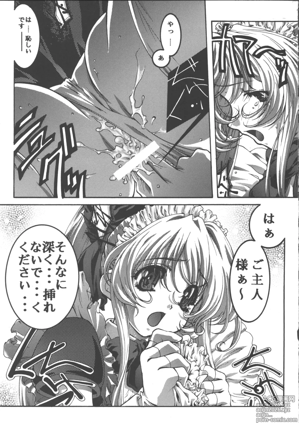 Page 13 of doujinshi wish