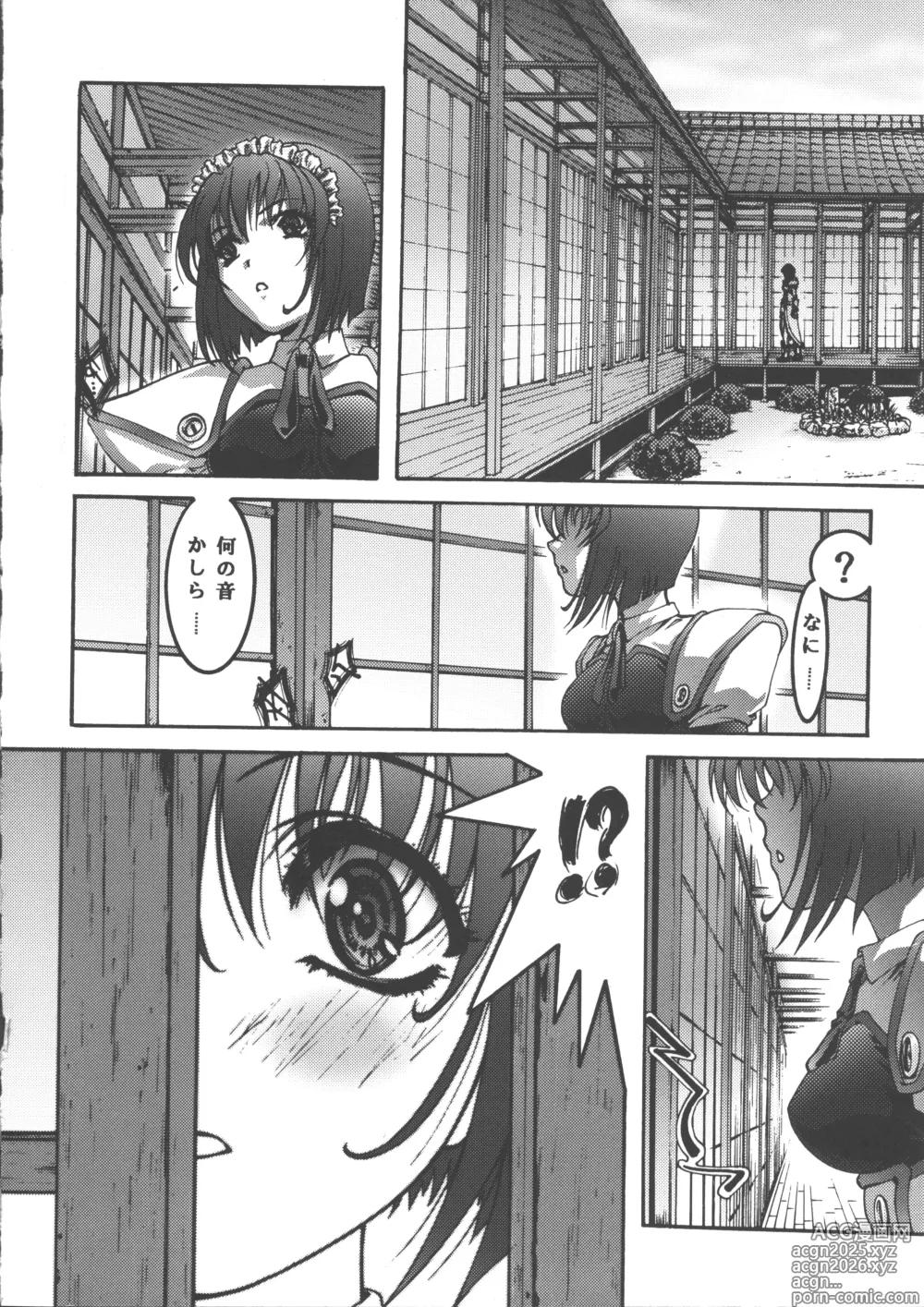 Page 14 of doujinshi wish