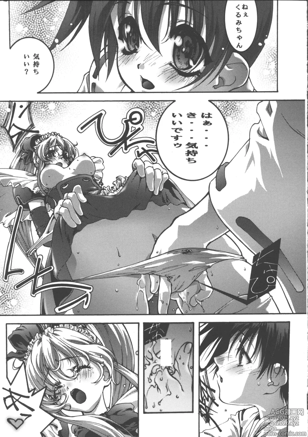 Page 15 of doujinshi wish