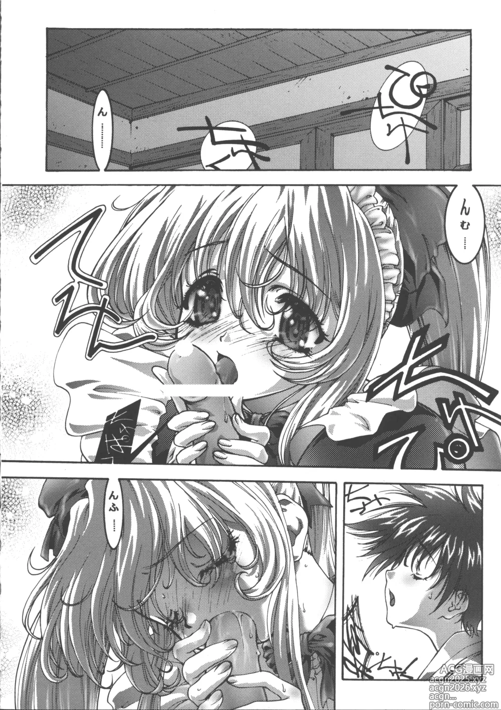 Page 18 of doujinshi wish