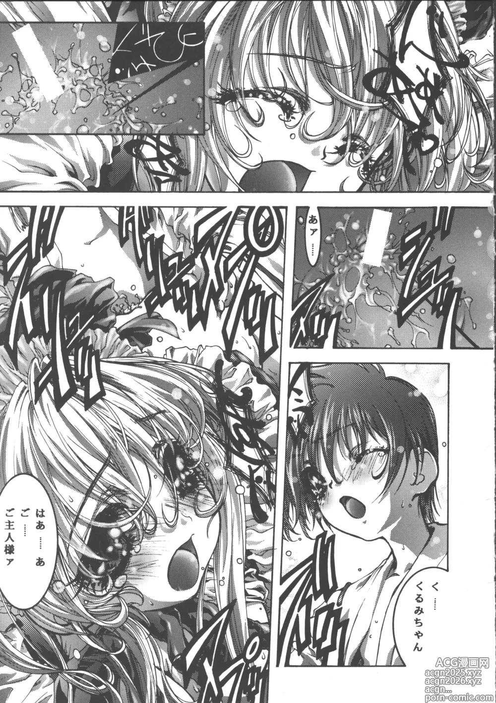 Page 27 of doujinshi wish