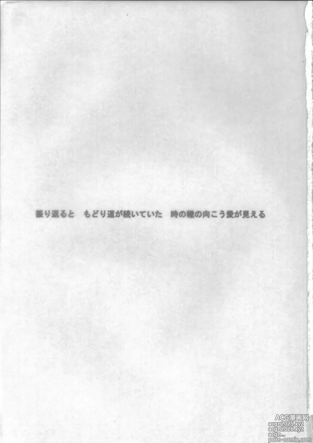 Page 4 of doujinshi wish
