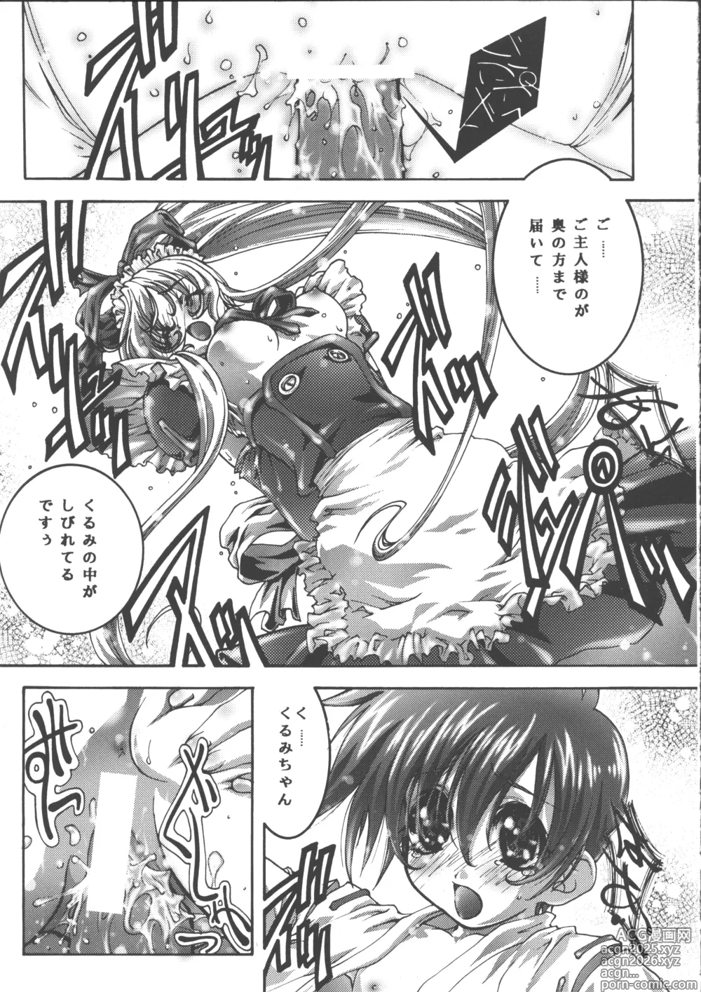 Page 31 of doujinshi wish