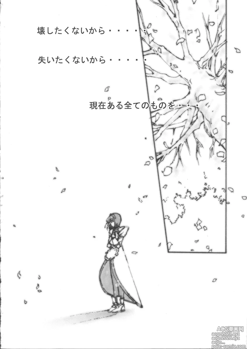 Page 36 of doujinshi wish
