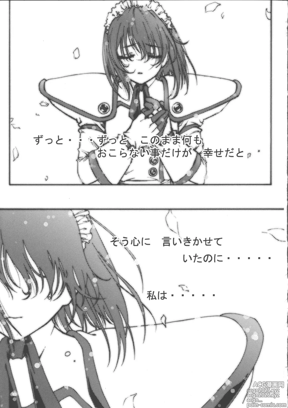 Page 37 of doujinshi wish