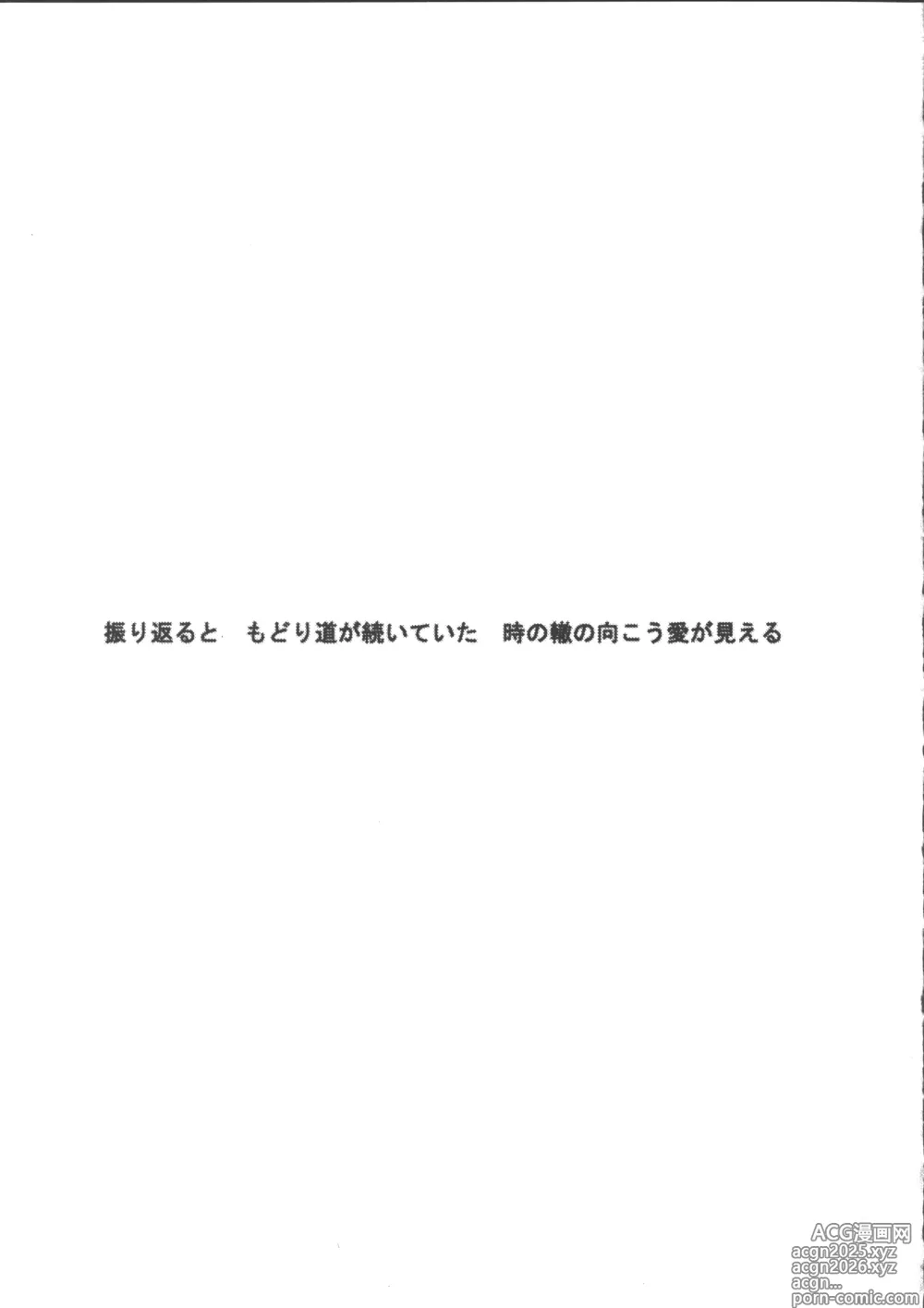 Page 5 of doujinshi wish