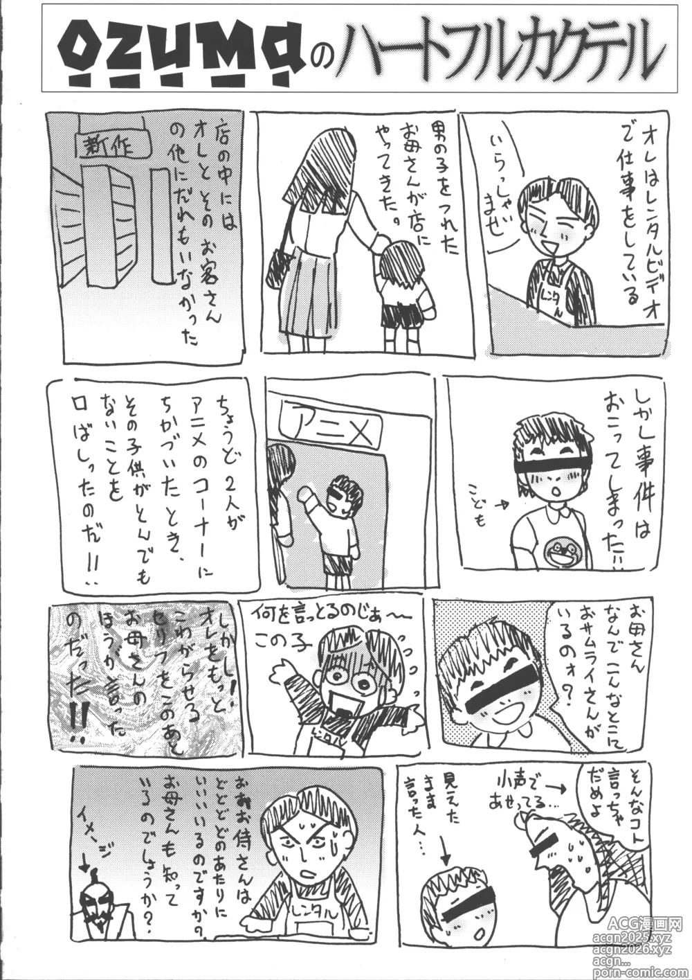 Page 42 of doujinshi wish