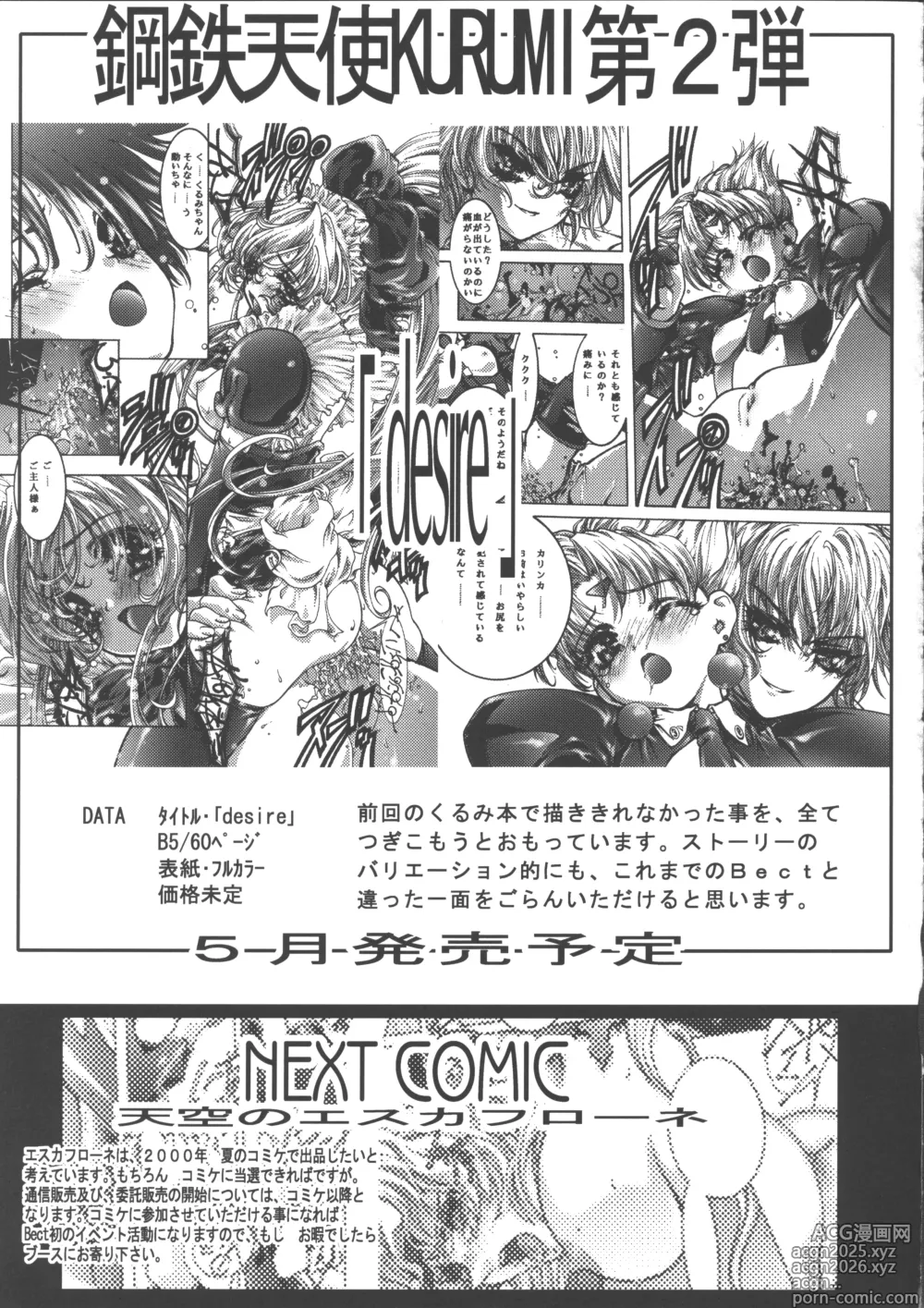 Page 43 of doujinshi wish